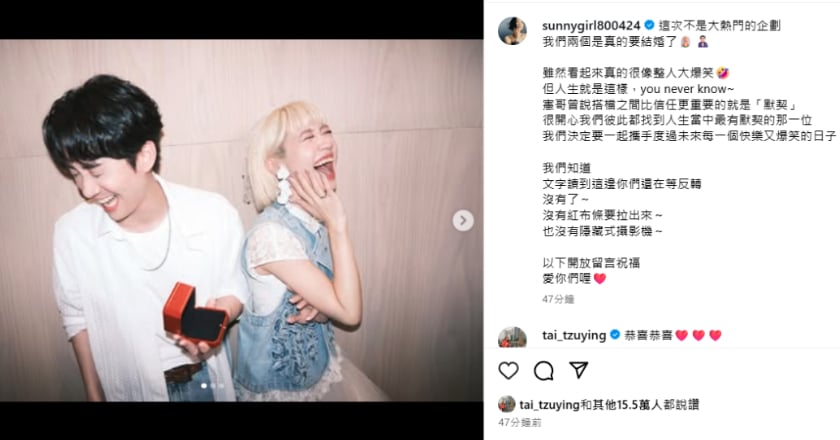 Lulu、陳漢典拋震撼彈!無預警宣布「我們兩個真的要結婚了」
